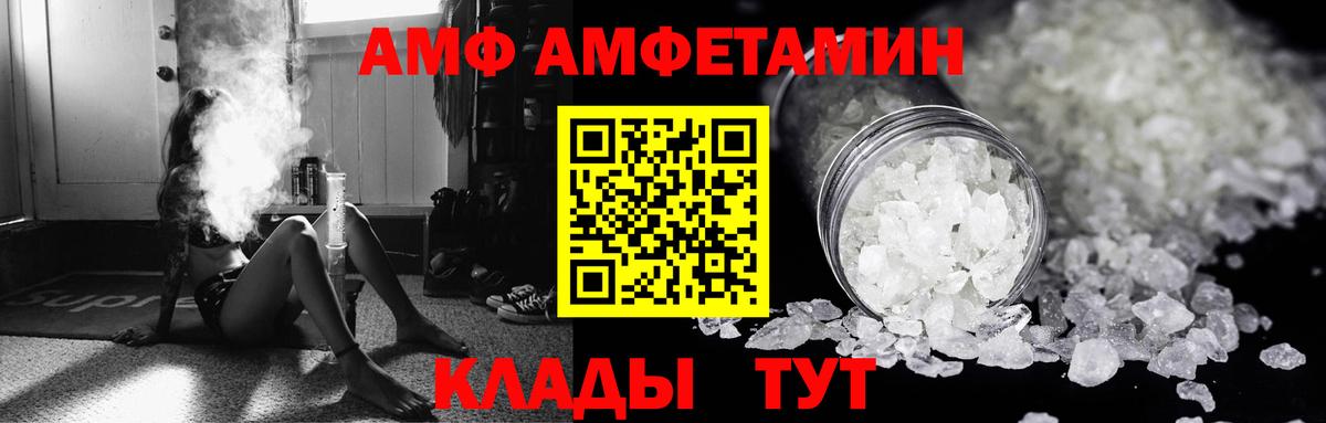 Amphetamine VHQ Батайск