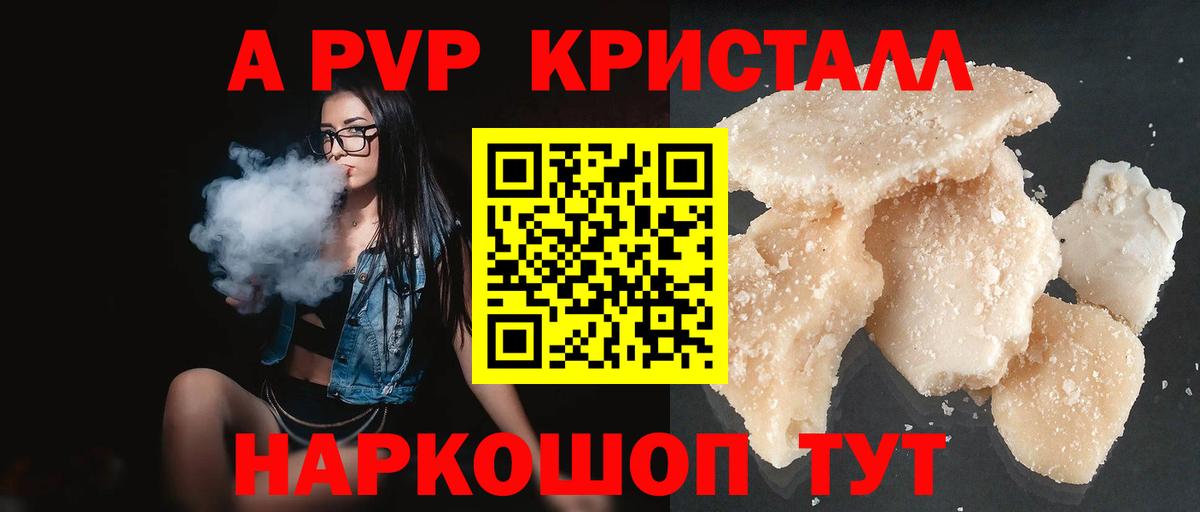 Альфа ПВП Соль Батайск