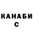 ТГК жижа yan1ikk