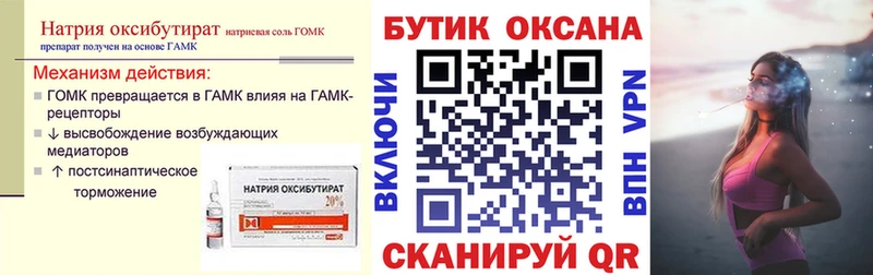 БУТИРАТ оксибутират  купить  сайты  Батайск 