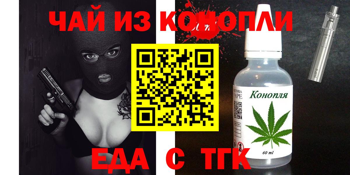 Canna-Cookies конопля  Вход с VPN  Батайск 