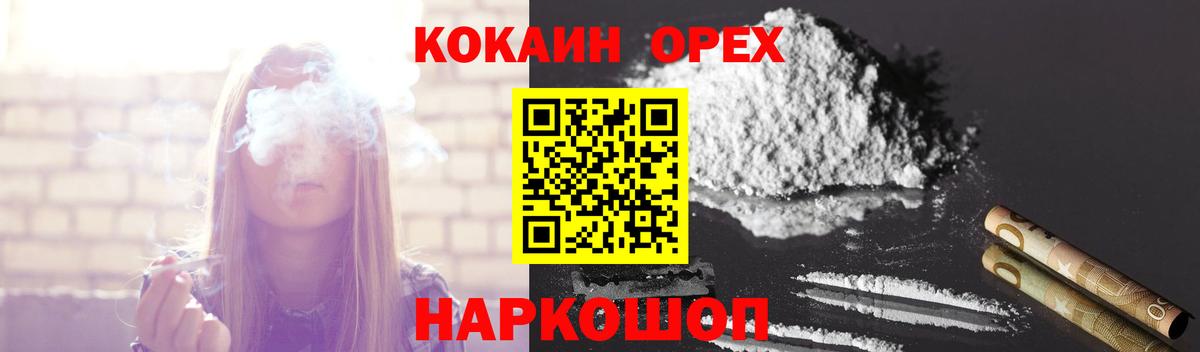 Кокаин  Вход с VPN  Батайск  COCAIN 97% 