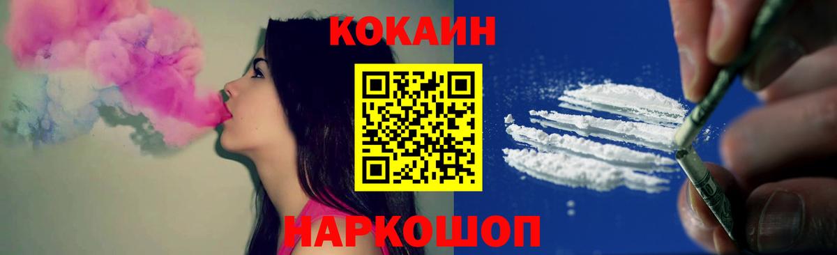 Cocaine VHQ Батайск