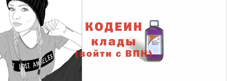 Кодеиновый сироп Lean Purple Drank  Батайск 