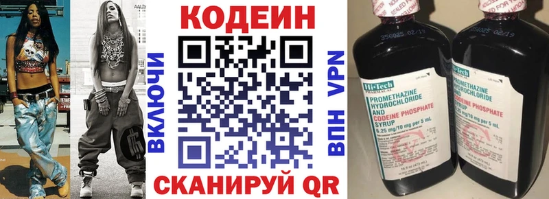 Кодеиновый сироп Lean напиток Lean (лин)  Батайск 