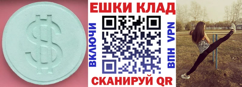 Экстази DUBAI  Батайск 