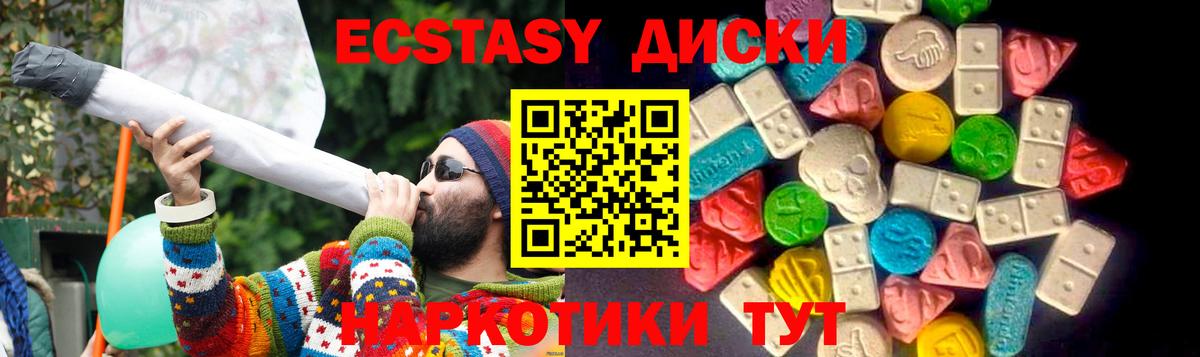 Батайск  Экстази круглые  Ecstasy  Экстази таблы  Вход с VPN 