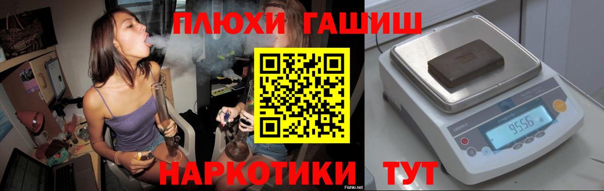Гашиш Cannabis Батайск