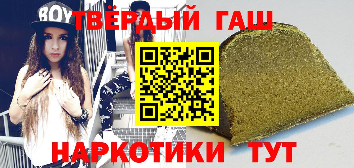 ГАШ 40% ТГК  ГАШИШ ice o lator  Вход с VPN  ГАШИШ  как найти наркотики  Батайск 