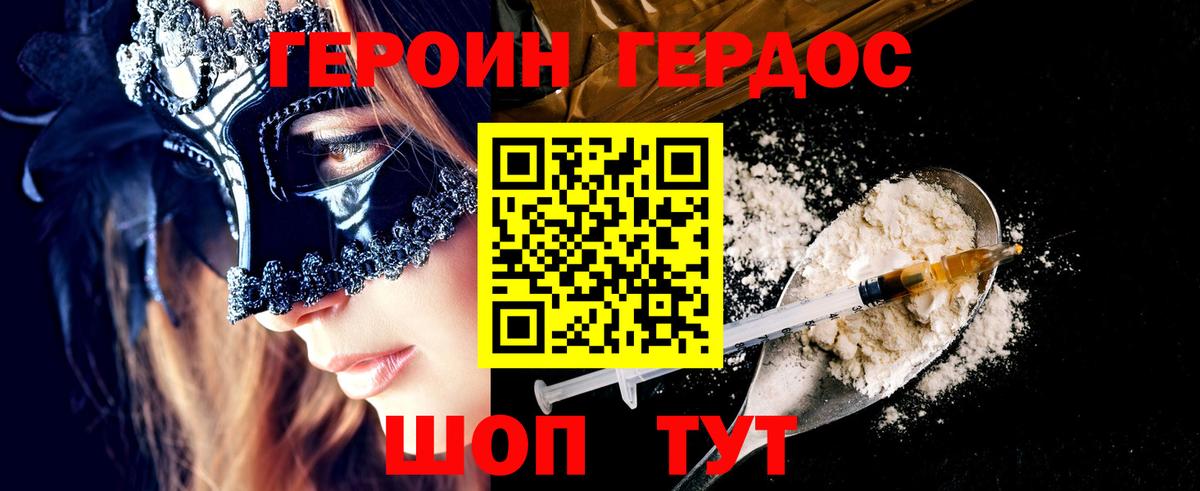 Героин гречка  Вход с VPN  Батайск 