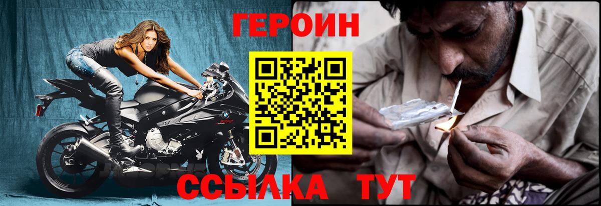 ГЕРОИН афганец  Батайск 