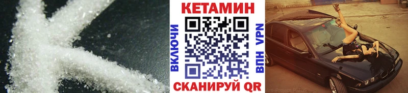 Кетамин VHQ  KRAKEN зеркало  Батайск 