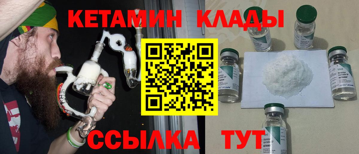 КЕТАМИН ketamine Батайск