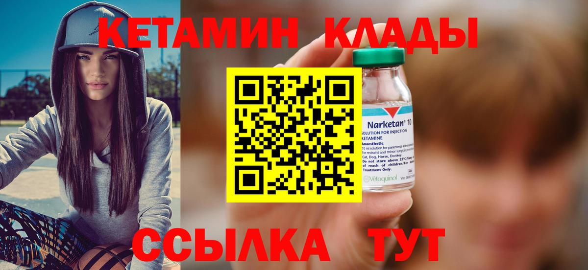 Кетамин ketamine  Кетамин ketamine  Вход с VPN  Батайск 