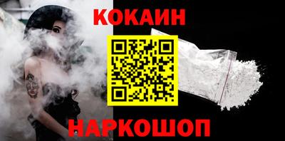 кокаин перу Апрелевка