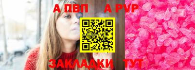 спайс Апшеронск