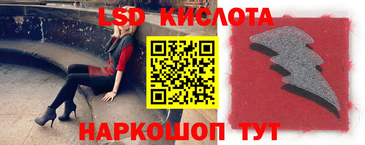 Лсд 25 экстази  ЛСД экстази ecstasy  Батайск  Лсд 25 экстази кислота 