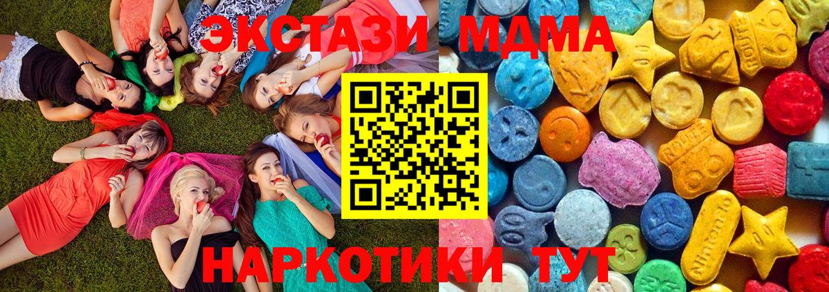 MDMA VHQ  Батайск  MDMA VHQ 