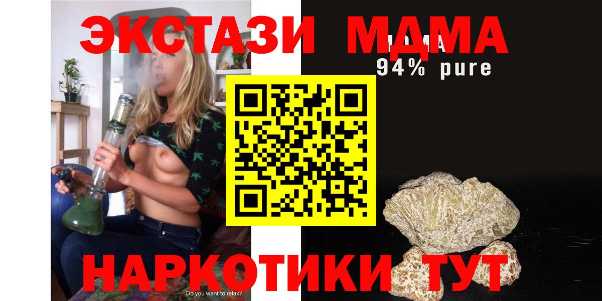 МДМА  МДМА crystal  Вход с VPN  Батайск 