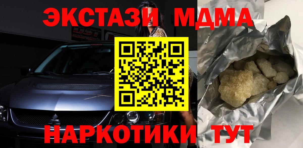 МДМА молли Батайск