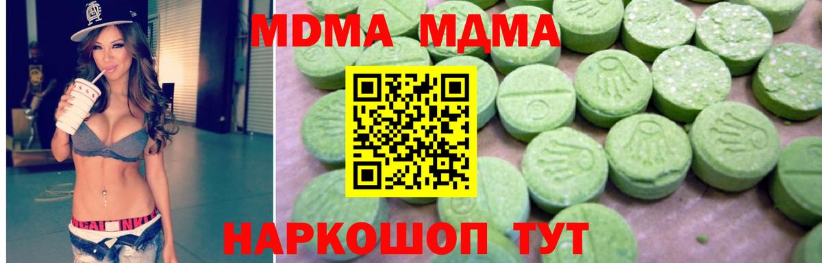 MDMA crystal Батайск