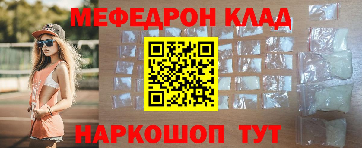 Меф VHQ  Меф VHQ  Батайск 