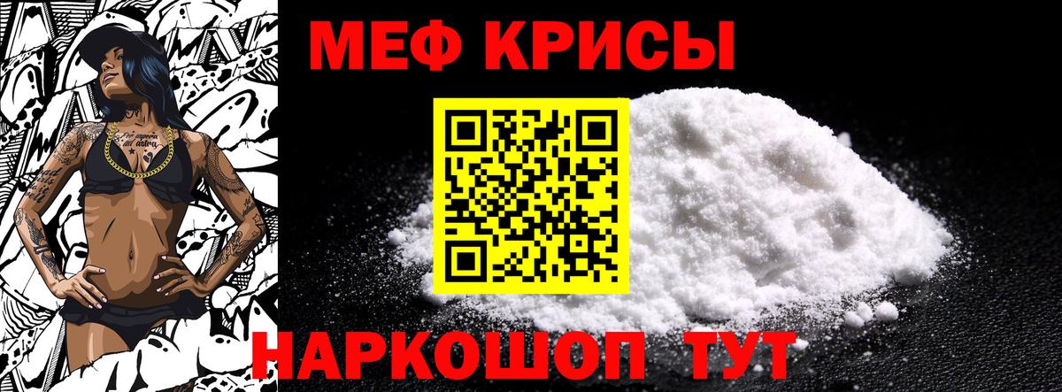 Меф 4 MMC  МЯУ-МЯУ мука  Мефедрон  Мефедрон  Вход с VPN  Батайск 