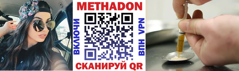 МЕТАДОН methadone  Батайск 