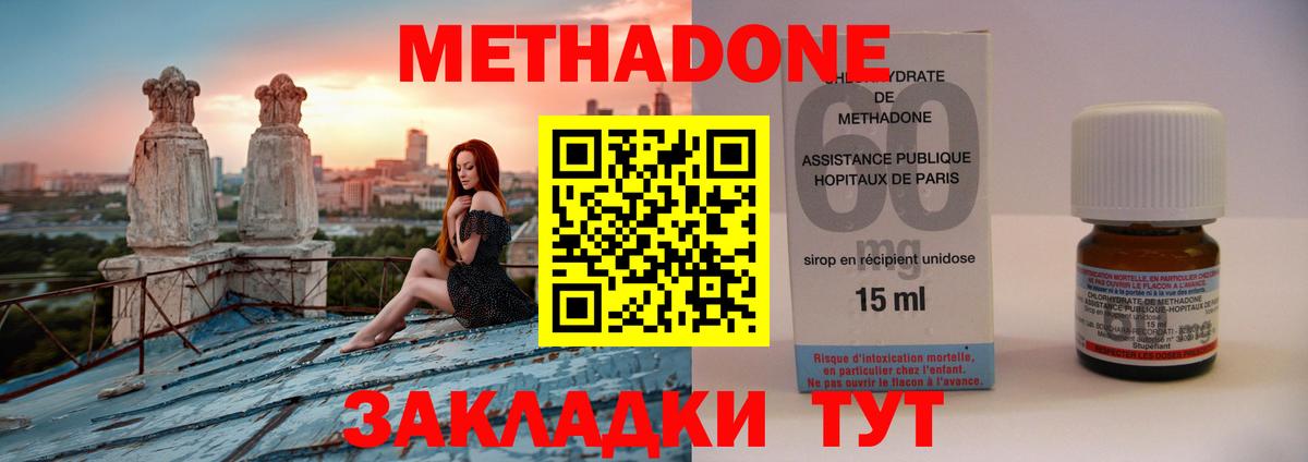 Метадон VHQ Батайск