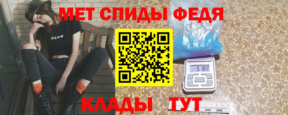 Метамфетамин мет  Вход с VPN  Батайск 