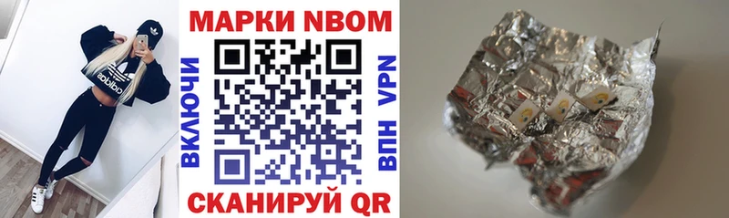 Марки NBOMe 1500мкг Батайск