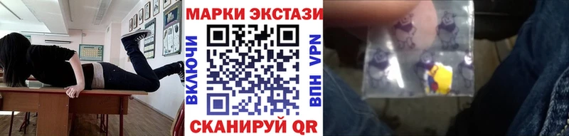 Наркотические марки 1,8мг Батайск