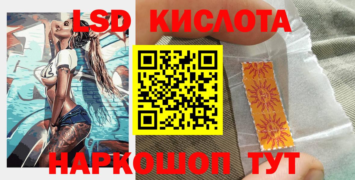 Наркотические марки 1,8мг Батайск