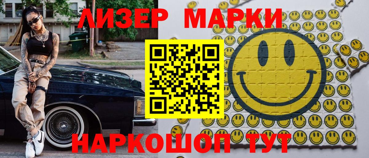 Батайск  Марки N-bome  Вход с VPN  Наркотические марки 1500мкг 