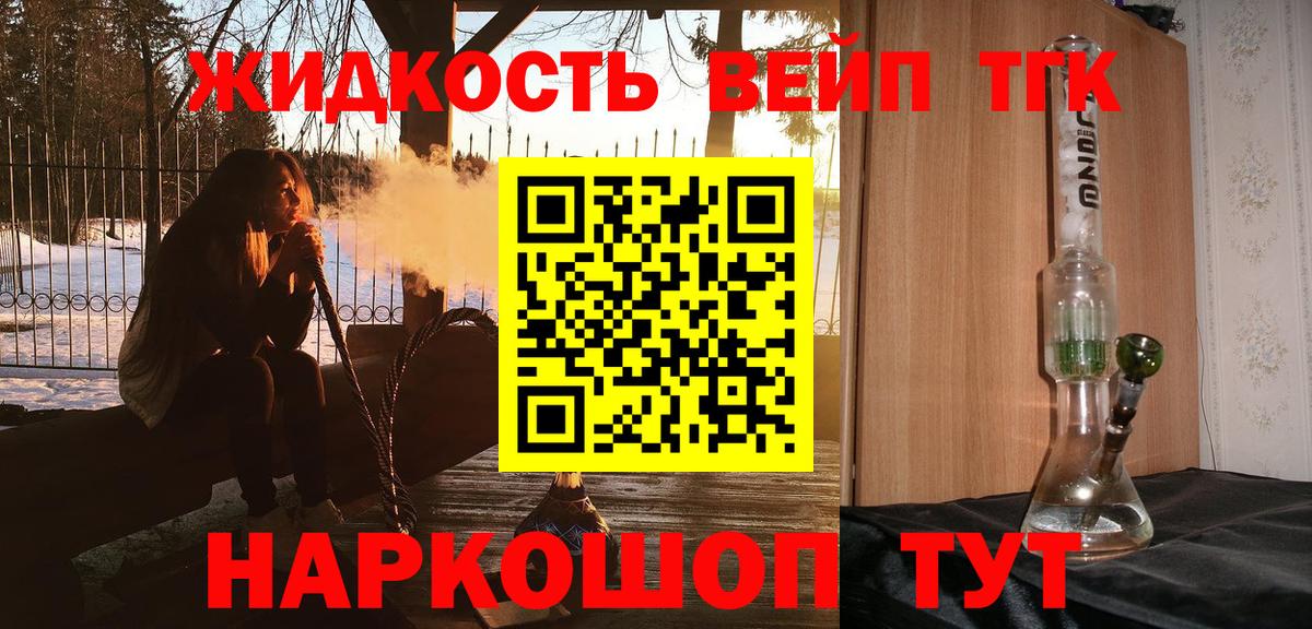 Батайск  ТГК концентрат  Дистиллят ТГК вейп  Вход с VPN 