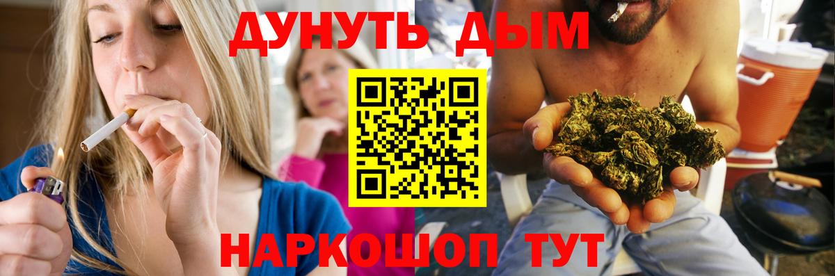МАРИХУАНА тримм  Вход с VPN  Батайск  Конопля Amnesia  Бошки Шишки Bruce Banner 